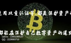   如何找回token.im密钥：实