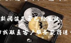 要更改im钱包的阈值，您可