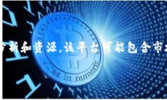 token.im 是一个加密货币和