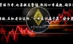   警惕！token.im钱包被盗资