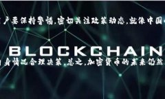 关于“token.im钱包会被国家