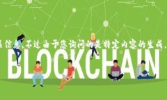 为了帮助您更好地理解如