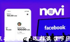 POC冷钱包节点投票指南：