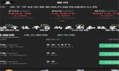 截至我最后更新的信息，