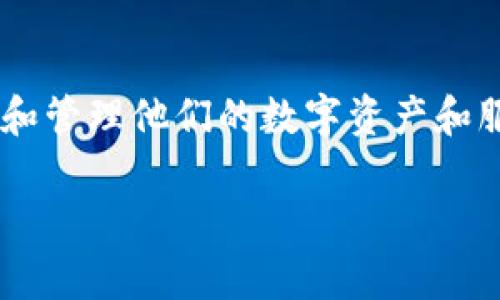 Token.im 是一个区块链项目，主要集中于为用户提供去中心化的身份验证和管理解决方案。它使用户能够通过去中心化的身份来访问和管理他们的数字资产和服务。由于具体的登录方式可能随时间变化或根据用户需求而不同，请访问他们的官方网站或官方支持获取最新的登录流程和相关信息。

如果您需要了解更多相关信息或具体的使用步骤，请提供更多详细信息，我会尽力为您提供帮助。