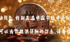 Token.im（常被称为“Token钱