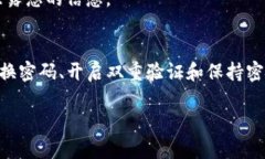 为了确保您在使用 token.