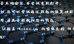 很抱歉，关于token.im钱包找