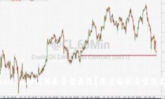 token.im助记词是否能更改？