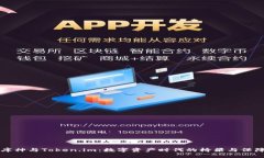 库神与Token.im：数字资产时