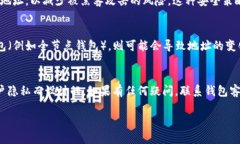 在加密货币和区块链技术