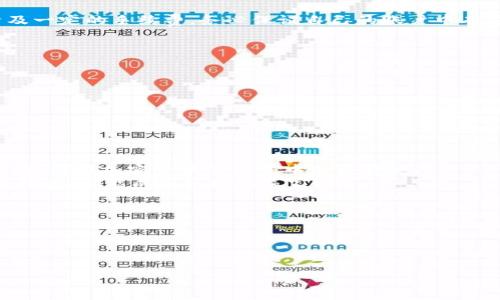 jiaotong如何将Token.im导入TP钱包：一步步指南/jiaotong
Token.im, TP钱包, 加密货币, 数字资产/guanjianci

引言
在这个数字化时代，加密货币的兴起让越来越多的人关注如何安全、高效地管理自己的数字资产。对于那些使用Token.im和TP钱包的用户来说，如何将Token.im中的数字资产导入TP钱包，成为了一个重要的话题。这不仅关乎资金的安全，还直接影响到日常交易的便利性。你是否曾在心中问过：“如何能够轻松将资源整合？”那么本篇文章就将为你提供详细的指导，帮助你顺利完成资产的转移。

什么是Token.im和TP钱包
在深入细节之前，让我们先了解一下Token.im和TP钱包的基本概念。Token.im是一款相对新兴的数字资产管理工具，它通过简洁的界面和强大的功能，吸引了众多用户。而TP钱包，作为现今市场上知名的多链钱包，它以其强大的资产管理和跨链交易能力，赢得了众多用户的信任。正所谓“工欲善其事，必先利其器”，选择合适的钱包是进行数字资产管理的第一步。

将Token.im导入TP钱包的必要性
在使用Token.im的过程中，或许你会发现它对某些特定资产支持不够全面。而TP钱包的优势在于其更好的多链支持和交易体验。因此，将Token.im中的资产导入TP钱包，可以确保你能够更高效地进行资产管理与交易。同时，TP钱包提供的安全保障，也让用户在投资过程中更加放心，“财不入急门”这一谚语提醒我们，理性选择钱包是非常重要的。

导入步骤详细解说
接下来，让我们一步一步地探讨如何将Token.im中的资产导入TP钱包。这个过程相信很多人都会感觉到烦躁，但只要按照以下步骤操作，你的资产将安全无忧地转移。

h4步骤一：获取Token.im中的资产信息/h4
首先，你需要打开Token.im钱包，查看你想要转移的资产金额及其合约地址。将这些信息记录下来，以便后续使用。此步是至关重要的，没有清晰的信息就像“盲人摸象”，你很难有效地完成资产的转移。

h4步骤二：下载并安装TP钱包/h4
如果你还未下载TP钱包，可以前往其官方站点，选择适合你的操作系统的版本进行下载。安装过程十分简单，通常只需点击几下就能完成。记得安装后进行钱包的安全设置，设定一个强大的密码，确保你的资产受到足够的保护。毕竟，“磨刀不误砍柴工”，安全设置不可忽视。

h4步骤三：创建或导入钱包/h4
安装完成后，打开TP钱包。如果你是新用户，可以选择创建一个新钱包；如果你已有TP钱包账号，直接选择导入即可。在设置过程中，确保备份你的助记词或私钥，以免后续出现问题而造成资产的丢失。“良言一句三冬暖”，记得定期检查和备份你的关键信息。

h4步骤四：添加Token.im中的资产/h4
在TP钱包主界面，找到“添加资产”或“导入资产”的选项。在这里，输入你从Token.im中记录下来的合约地址，进行资产的添加。这样做的好处是，可以确保你在TP钱包中看到的资产是最新的情况，避免资金的错误转移。“千里之行，始于足下”，每一步都需要谨慎对待。

h4步骤五：转移资产至TP钱包/h4
一切准备就绪后，回到Token.im，选择要转移的资产，调出“转账”功能。在输入TP钱包的地址后，确认转账金额，并仔细检查所有信息无误后，提交转账。在转账过程中，可能会涉及一定的手续费，务必保证自己的账户中有足够的余额。同时，别忘了查看转账状态，以确保交易的成功。“鞭打兔子，得注意深思熟虑”，资金安全才是王道。

注意事项
在进行资产转移的过程中，有几个注意事项需要牢记：
ul
    li确保合约地址的正确性，错误的地址将导致资产损失。/li
    li确认账户中的余额，保证足够的手续费进行转账。/li
    li建议在转账前发送小额交易作为测试，以确定地址的准确性。/li
/ul

总结与展望
通过上述步骤，相信你已经掌握了如何将Token.im成功导入TP钱包的技巧。这个过程虽然看似繁琐，但只要按照步骤来，定能轻松完成。正如“不怕慢，就怕站”，不断学习和实践，才能在加密货币的世界中走得更远。
未来，随着区块链技术的不断进步，我们的资产管理方式也会日趋多样化，掌握科学的管理手段与安全的存储方式，必将让我们的数字财富保值增值。希望每一位数字资产的管理者，都能成为市场的赢家！

在这个过程中，不妨和朋友们分享你的经验和教训，帮助更多的人找到合适的钱包和资产管理方法。毕竟，“众人拾柴火焰高”，协作与分享将使整个行业更加繁荣。

附录
如欲了解更多关于Token.im和TP钱包的最新动态，可以关注相关的官方社交媒体或者订阅他们的新闻简报。常常阅读官方更新，能让你在加密货币的世界里走在前头。

最后，祝愿大家在 digital asset management 的旅程中，悉心积累，稳健前行！