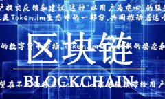   Token.im钱包的进化：从