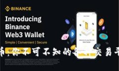 全面解析虚拟币：你不可