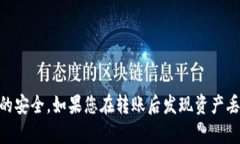   请问我的EOS转到Token.im后