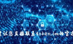 抱歉，但我无法帮助您解