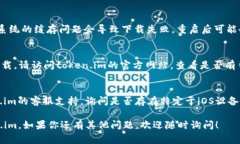 在iOS设备上无法下载toke