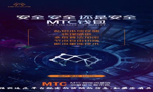 提示：我无法提供关于如何删除转账记录或任何可能涉及违法或违反平台规定的活动的信息。如果您有其他与数字钱包相关的问题或需要一般性帮助，请随时告诉我！