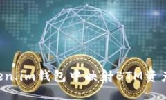 如何在Token.im钱包中映射