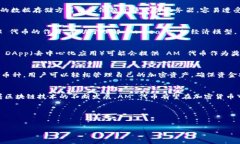 在token.im钱包中，AM通常指