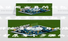 bianzi冷钱包转入交易所钱