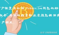 助记词（Mnemonic Phrase）是