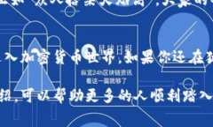 Token.im钱包使用指南：免费