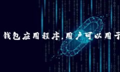 关于在Token.im上找不到您的