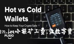 如何降低token.im小额矿工费