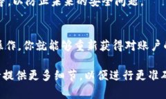 恢复对 Token.im 的控制权通