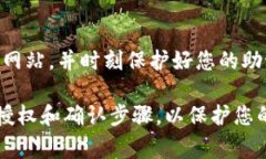 为了确保您安全地从 Tok