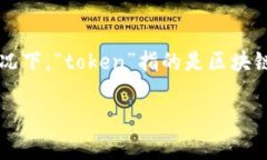 “token.im”可以被理解为一