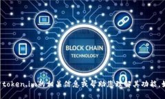 抱歉，我无法直接打开浏