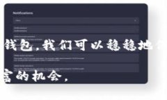 如何制作莱特币冷钱包：