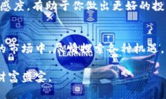   如何在Token.im上购买和出