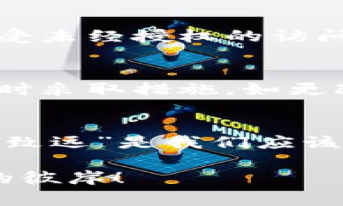   注册token.im钱包时需要注意的五大事项 / 
 guanjianci token.im, 数字钱包, 加密货币, 安全性, 注册指南 /guanjianci 

前言：数字时代的财富管理新选择
在这个数字化高速发展的时代，越来越多的人开始关注加密货币和数字资产的投资与管理。随着比特币、以太坊等数字货币的崛起，数字钱包成为了每个投资者的必备工具。token.im钱包作为一个备受关注的平台，提供了一个安全、便捷的数字资产管理方案。但在注册和使用过程中，有一些注意事项需要尤其留意，确保你的投资安全无忧。

一、确保访问官方网站
在注册token.im钱包之前，首先要做的一件事情就是确保你访问的是官方网站。网络上存在不少模仿网站，可能会试图窃取你的个人信息或资产。可以通过搜索引擎查找官方网站，或者通过社交媒体、社区论坛等途径确认链接的真实性。正如古人所说：“一失足成千古恨”，在这个信息鱼龙混杂的网络环境中，保护好自己的信息和资产是至关重要的。

二、严格选择安全密码
在注册钱包时，密码的选择尤为重要。建议使用大小写字母、数字及特殊符号的组合，确保密码具备较高的复杂度。同时，不建议使用生日、电话号码等过于简单的信息，以防被他人轻易猜测。此外，为了提高安全性，定期更换密码也是一个良好的习惯。就像老话说的：“小心驶得万年船”，谨慎处理每一步都是值得的。

三、认真记录助记词
注册token.im钱包后，系统会生成一组助记词，这是你找回钱包和资产的唯一钥匙。务必在安全的地方将这组助记词记录下来，不要将其保存在电子设备上，以防被黑客获取。可以选择将其写在纸上并妥善保存，或者使用一些专业的密码管理工具进行存储。“千里之行始于足下”，在数字货币投资的旅程中，助记词就是你最基本的安全保障。

四、开启双重认证
为进一步提高安全性，建议开启token.im钱包的双重认证功能。这项功能在你每次登录或进行重要操作时，都会要求输入额外的验证码，帮助进一步保护你的资产免受未经授权的访问。就像我们常说的：“一招不慎，满盘皆输”，多一层保护少一重风险，说的就是这个道理。

五、定期检查账户活动
虽然token.im钱包会尽力保障用户的资金安全，但保持警惕和定期检查自己的账户活动也是很重要的。注意查看近期的登录记录和交易记录，一旦发现异常活动，及时采取措施，如更改密码或联系客户支持。因此，“明察秋毫”在这里十分适用，耳听八方、眼观六路，也是开启安全投资的一种方式。

总结：保护资产，从我做起
总而言之，注册token.im钱包虽然步骤并不复杂，但在过程中我们必须保持高度的警惕与审慎，确保每一步都稳妥可靠。随着数字货币的普及，风险与机遇并存，“行稳致远”是我们应该时刻铭记的投资信条。希望每一位投资者都能够在token.im钱包中，安全、顺利地管理自己的数字资产，实现财富的增值。 

最后，不妨用民间流传的谚语“心急吃不了热豆腐”来提醒自己，投资虽好，但安全永远是第一位的。希望大家都能在这个数字化的浪潮中，找到自己的方向，驶向财富的彼岸！