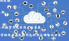 在数字货币和区块链技术