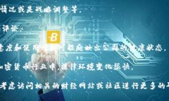关于某个特定公司的未来