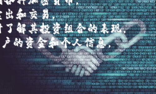 token.im 是一个提供数字资产管理和交易的平台。它通常为用户提供方便快捷的方式来管理他们的加密货币和其他数字资产。该网站常见的功能包括：

1. **数字钱包**：用户可以创建和管理自己的数字钱包，存储各种加密货币。
2. **交易功能**：用户可以通过平台进行加密货币的买入、卖出和交易。
3. **资产监控**：提供实时的资产监控工具，让用户能够随时了解其投资组合的表现。
4. **安全性**：token.im通常会采取多重安全措施来保护用户的资金和个人信息。

如果您有关于 token.im 的具体问题，欢迎提出！