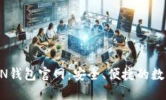 : 全面了解ATON钱包官网：