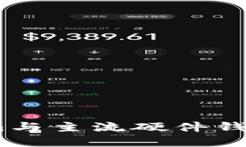 如何将Token.im与主流硬件钱包完美搭配使用