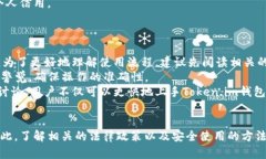   Token.im Wallet在中国的合法