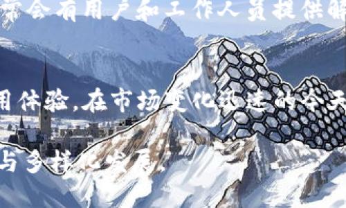   如何安全地使用Token.im的ETH钱包进行数字资产管理 / 
 guanjianci Token.im, ETH钱包, 数字资产管理, 区块链技术 /guanjianci 

引言：什么是Token.im的ETH钱包
Token.im是一个功能强大的数字资产管理工具，支持多种区块链资产的存储与交易，尤其是以太坊（ETH）及其ERC20代币。该钱包兼具安全性和用户体验，广受用户欢迎。在现代数字经济中，ETH和其相关代币被广泛使用，因此了解如何安全地使用Token.im的ETH钱包显得尤为重要。

Token.im ETH钱包的特点
Token.im钱包的最大特点在于其易用性和安全性。用户可以通过智能手机轻松下载应用，创建和管理自己的数字货币资产。Token.im支持多个资产，用户可以在同一界面中管理和查看不同类型的区块链资产。

此外，Token.im还支持去中心化交易（DEX），用户可以直接在钱包内进行资产交换，减少了用户在集中交易所交易的风险。此外，Token.im还致力于教育用户，让他们了解加密货币及其潜在风险，从而保护自己的投资。

如何安全设置Token.im的ETH钱包
在使用Token.im之前，用户需要完成几个重要步骤来确保钱包的安全。首先，用户需要去官方网站下载Token.im钱包应用，切勿从其他不明网站下载，以免遭遇钓鱼攻击。

下载后，用户可以开始创建钱包。在这个过程中，用户需设置强密码，并务必保存好助记词。助记词是恢复钱包的唯一途径，丢失后无法找回。如果助记词被他人获得，意味着钱包的资产也将面临风险。

此外，用户还应定期更新App，确保使用最新的安全性版本。同时，开启双重身份验证（2FA），进一步增加钱包的安全性。

使用Token.im进行ETH转账的步骤
通过Token.im进行ETH转账是一个直观且简单的过程。用户首先需打开钱包，输入接收方的以太坊地址。注意，要确认地址的正确性，避免发送错误的账户。

接下来，用户需要输入转账金额。Token.im支持的最低转账限制应被视为正常操作的一部分。同时，用户需考虑网络手续费，这对于及时完成交易至关重要。

输入信息无误后，确认转账，并根据提示输入相应的密码进行验证。转账成功后，用户可以在交易记录中查看详细信息。

如何使用Token.im进行资产的管理和投资
Token.im不仅是一个钱包，更是用户进行数字资产投资与管理的工具。用户可以在钱包内查看持有的资产情况，分析投资组合的表现。

Token.im提供实时市场信息，用户可凭此信息做出更明智的投资决策。通过市场数据，用户可以看到不同代币的历史表现，从而判断未来的投资时机。

此外，用户还可以通过Token.im内置的DApp浏览器接入去中心化金融（DeFi）项目，参与流动性挖掘，借贷等其他投资策略，以期望获得更高的回报。

常见问题解答

h41. Token.im的ETH钱包安全吗？/h4
Token.im钱包在安全性方面采取了多个层面的防护措施。例如，用户的私钥存储在本地，不会上传到任何服务器，这减少了网络攻击导致资产丢失的风险。同时，Token.im也提供了多重加密，确保用户的个人信息和资产安全。虽然没有任何钱包是绝对安全的，但Token.im通过不断更新和完善其安全措施来提升用户的安全体验。

为了进一步保护账户，用户应注意以下几点：定期更改密码，保持钱包软件最新，避免使用公共网络进行交易，设置双重身份验证，时刻关注账户的异常活动等。

h42. 我如何恢复丢失的Token.im钱包？/h4
恢复Token.im钱包的关键在于助记词。这是用户在创建钱包时设置的一个重要安全工具，用于恢复钱包和访问资金。如果用户丢失了助记词，将无法恢复钱包中的资产。因此，保持助记词的安全存放是至关重要的。

若用户确实需要恢复钱包，可以在安装好的Token.im应用中选择恢复钱包，输入助记词，然后设置新的密码。完成后，用户将重新获得对钱包及其资产的访问权。

h43. Token.im支持哪些类型的资产交易？/h4
Token.im钱包支持以太坊及其所有ERC20代币的交易管理。用户能够在钱包内轻松进行ETH及ERC20代币的存储、转账及查看交易记录。此外，Token.im也在持续更新中不断扩展支持的资产类型。

对于积极投资用户，Token.im还整合了多种去中心化金融产品和服务，包括流动性挖掘及借贷等，用户可以根据市场情况自行管理资产，寻求更高的收益。

h44. 如何解决Token.im常见的使用问题？/h4
在使用Token.im过程中，用户可能会遇到多种问题。比如，无法转账、无法连接网络或者是交易记录未更新等。对于这些问题，用户可以首先确认网络连接正常，检查应用是否为最新版本。

若转账未成功，用户需要检查交易信息是否符合要求，例如确认接收地址和金额的准确性。用户也可以在Token.im的官方网站或社区中寻找帮助，通常会有用户和工作人员提供解决方案。

总结：Token.im的ETH钱包在区块链资产管理中的价值
Token.im为以太坊及ERC20代币持有者提供了一个安全、易用的资产管理平台。通过不断更新和强化安全性，Token.im致力于为用户提供卓越的使用体验。在市场变化迅速的今天，认清加密资产的本质以及使用好这些工具，是每一个参与者必备的素质。

通过对Token.im ETH钱包的深入了解，用户可以不仅安全地管理自己的数字资产，还能灵活参与到更广泛的区块链金融活动中去，实现资产的增值与多样化发展。