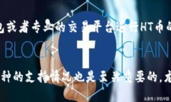 biatiToken.im钱包是否支持