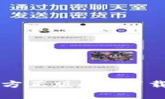 Token.im官方正版APP下载与使