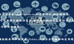  了解Token.im合约地址及其