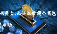   比太钱包和Token.im：新一