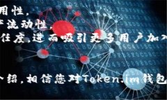 jiaotiToken.im钱包安卓版下载