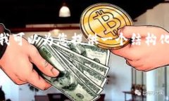 由于篇幅限制，我无法提