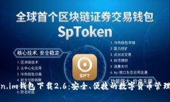 内容token.im钱包下载2.6：安